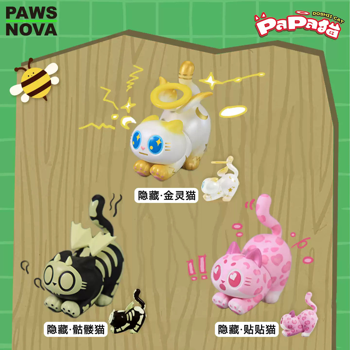 2331. PaPa Cat Beans Blind Box