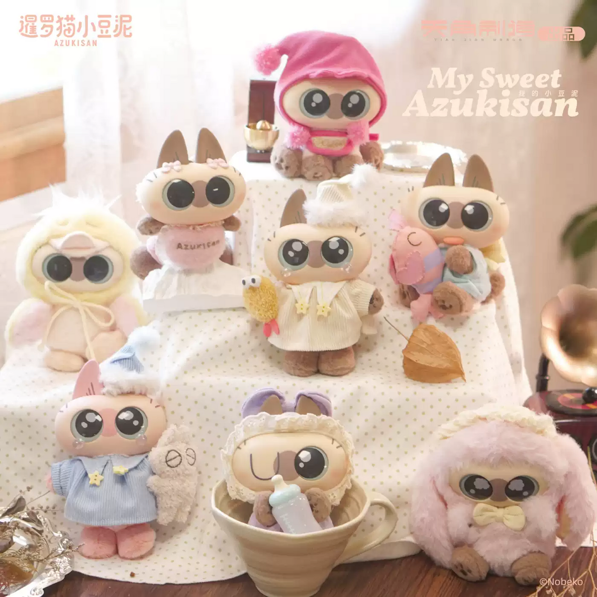 2156. Azukisan My Sweet Azukisan Series Plush Pendant Blind Box