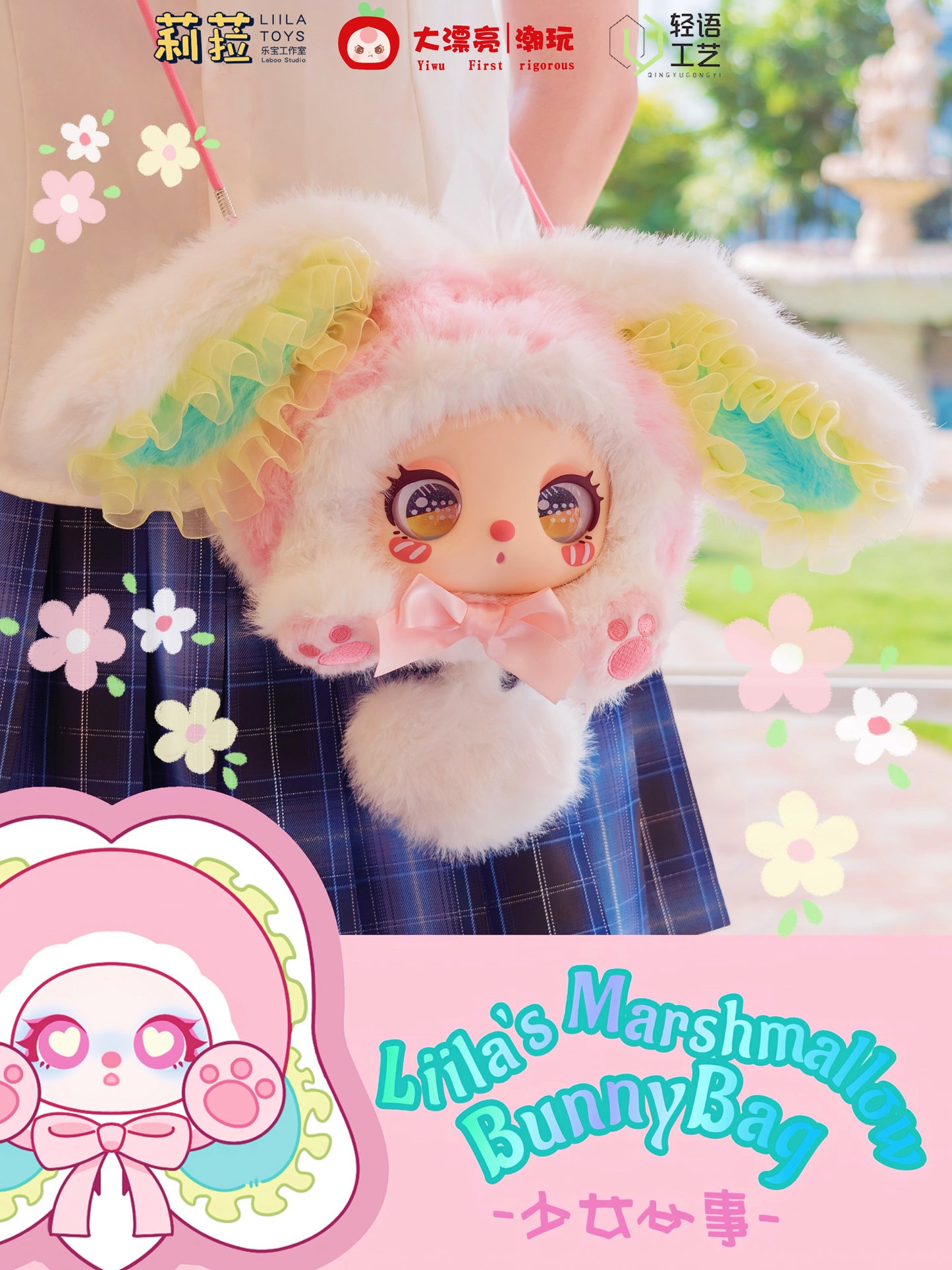 631. Liila Marshmallow Bunny Series Plush Blind Box