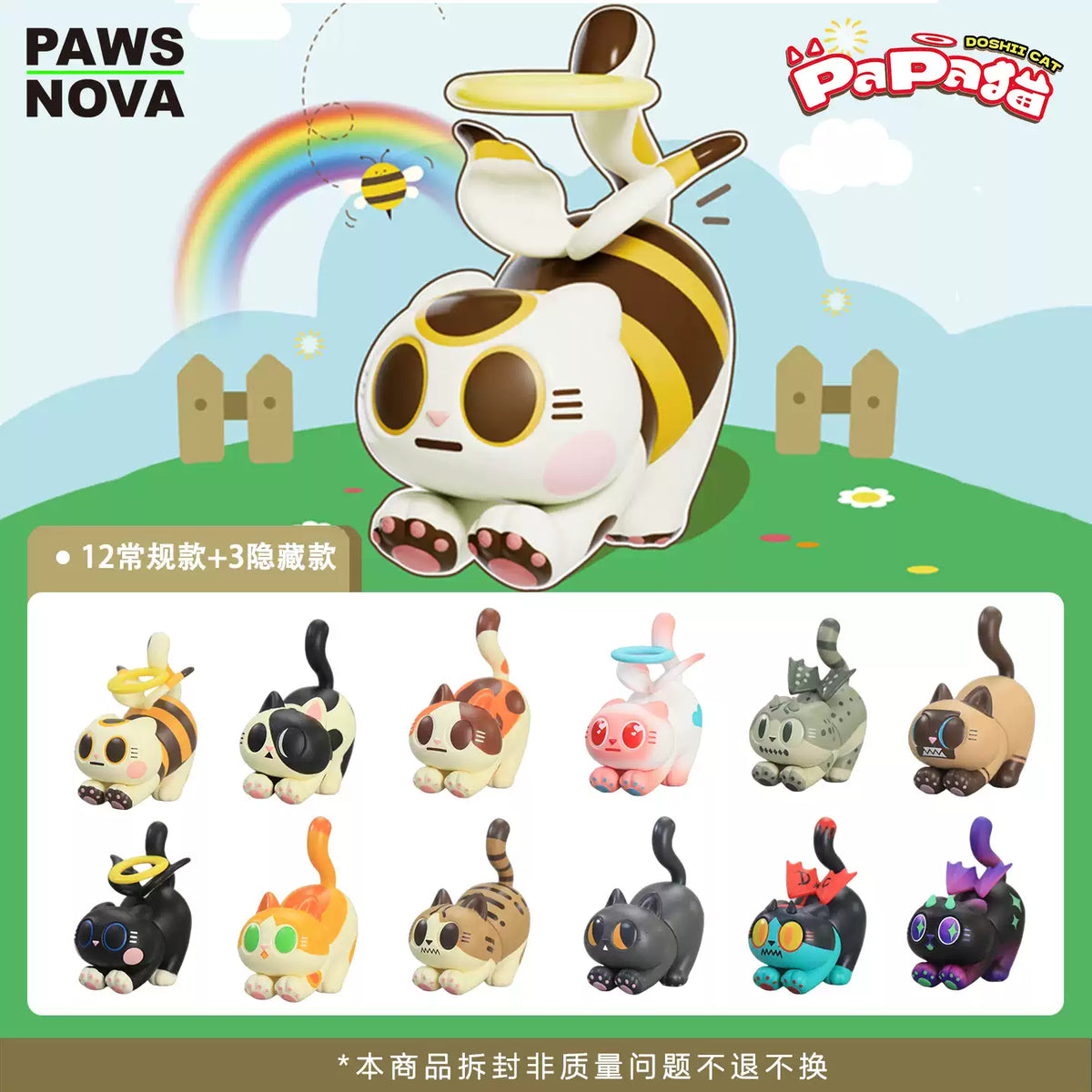 2331. PaPa Cat Beans Blind Box