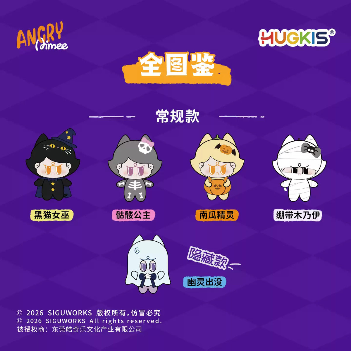 2154. AngryAimee Halloween Mischief Party Series Plush Blind Box
