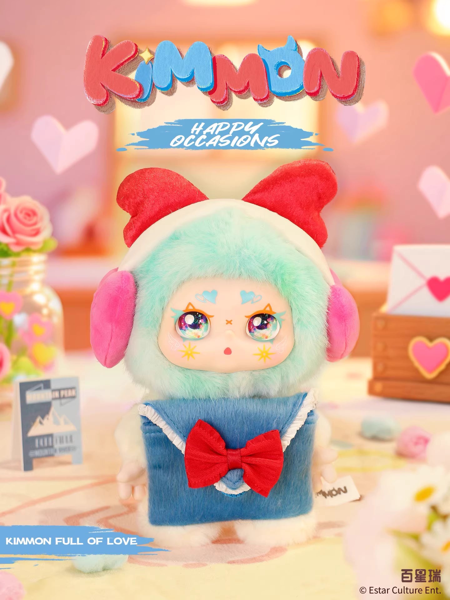 1006. Kimmon Happy Occasions Series Plush Blind Box