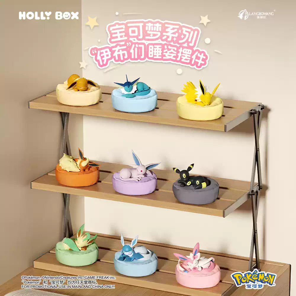 2269. Pokemon Eeveelutions Sleeping Poses Series Blind Box
