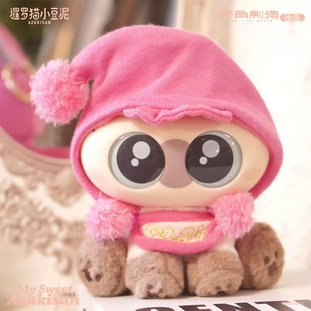 2156. Azukisan My Sweet Azukisan Series Plush Pendant Blind Box