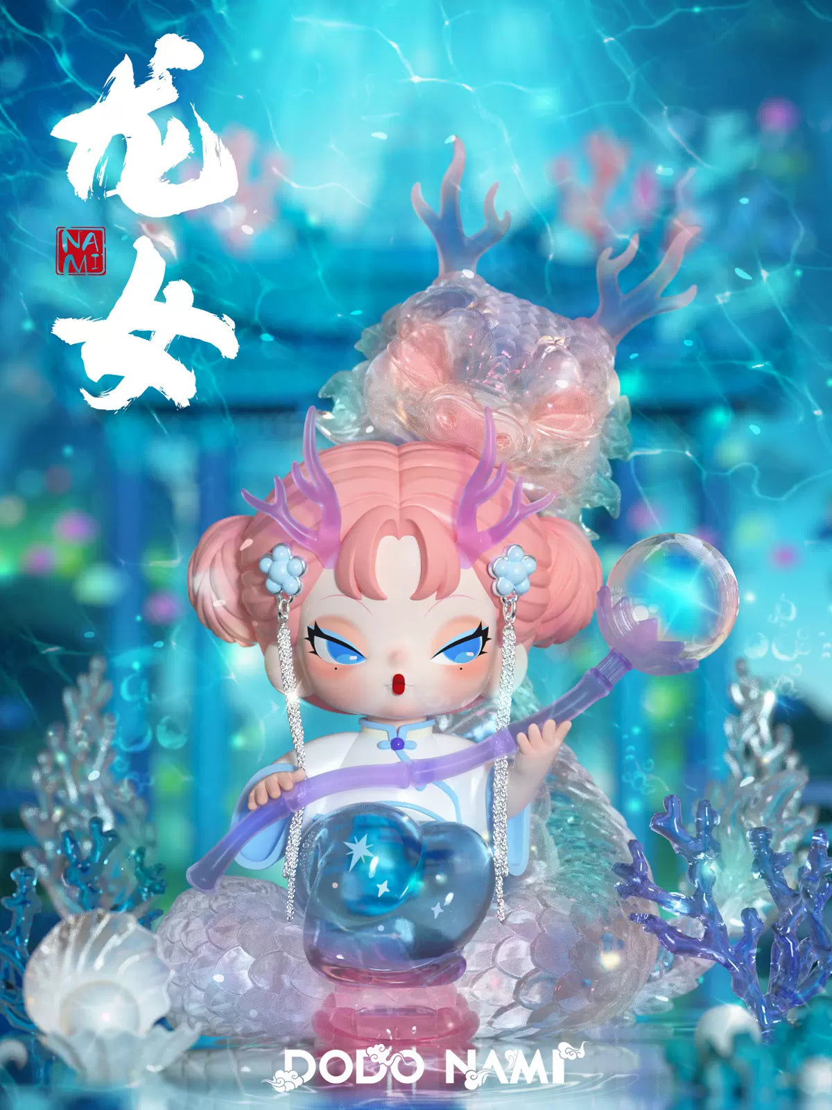 59. NAMI Floating Mountains and Seas Series Blind Box by DODO