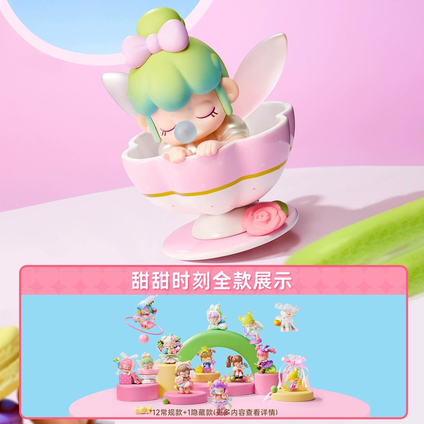 729. Nanci Sweet Time Series Blind Box