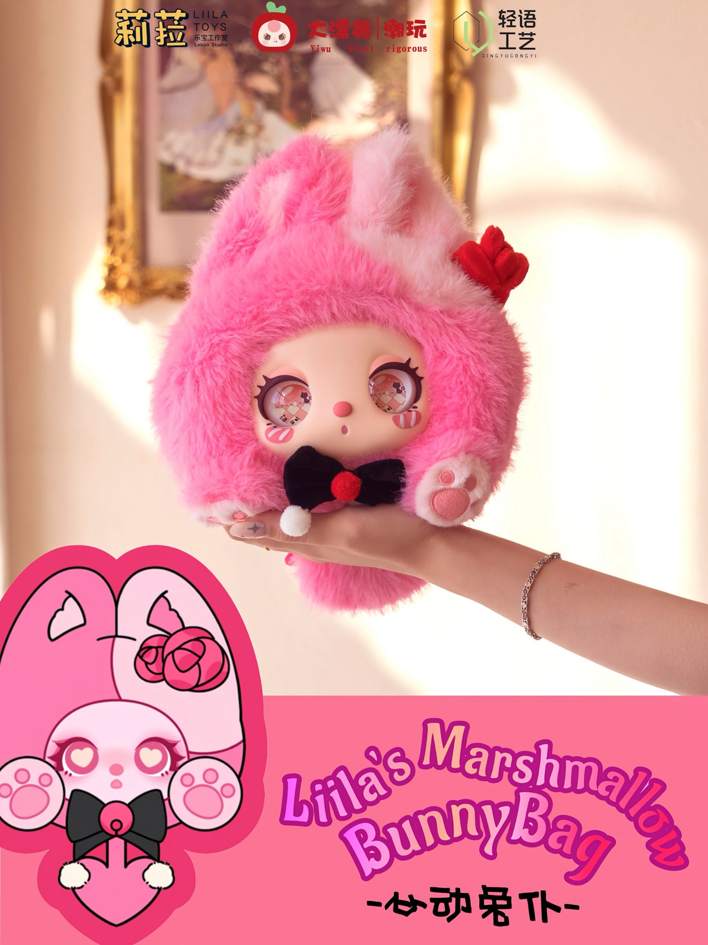 631. Liila Marshmallow Bunny Series Plush Blind Box