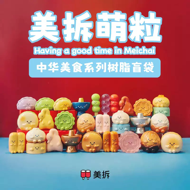 2155. MEICHAI Chinese Cuisine Series Beans Blind Bag