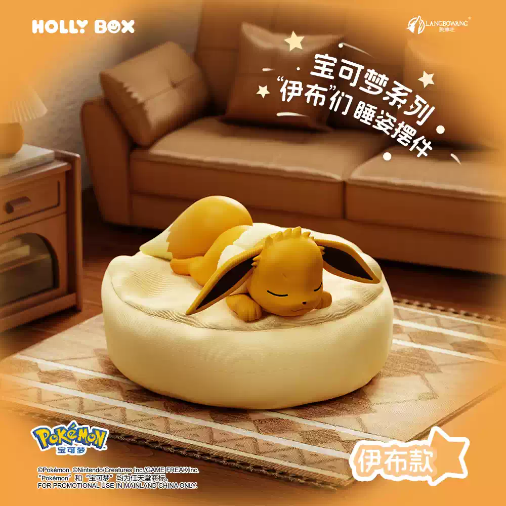 2269. Pokemon Eeveelutions Sleeping Poses Series Blind Box