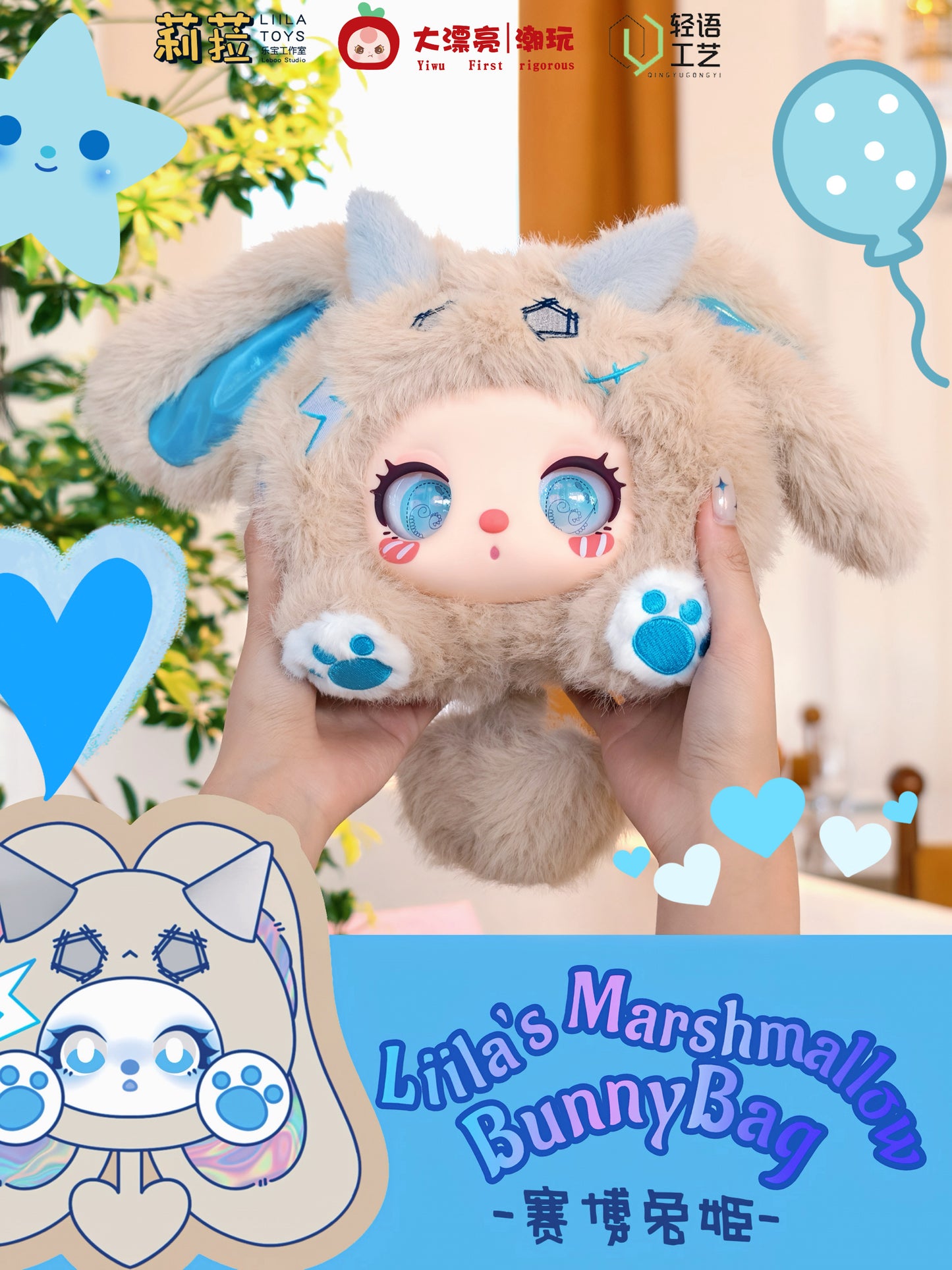 631. Liila Marshmallow Bunny Series Plush Blind Box