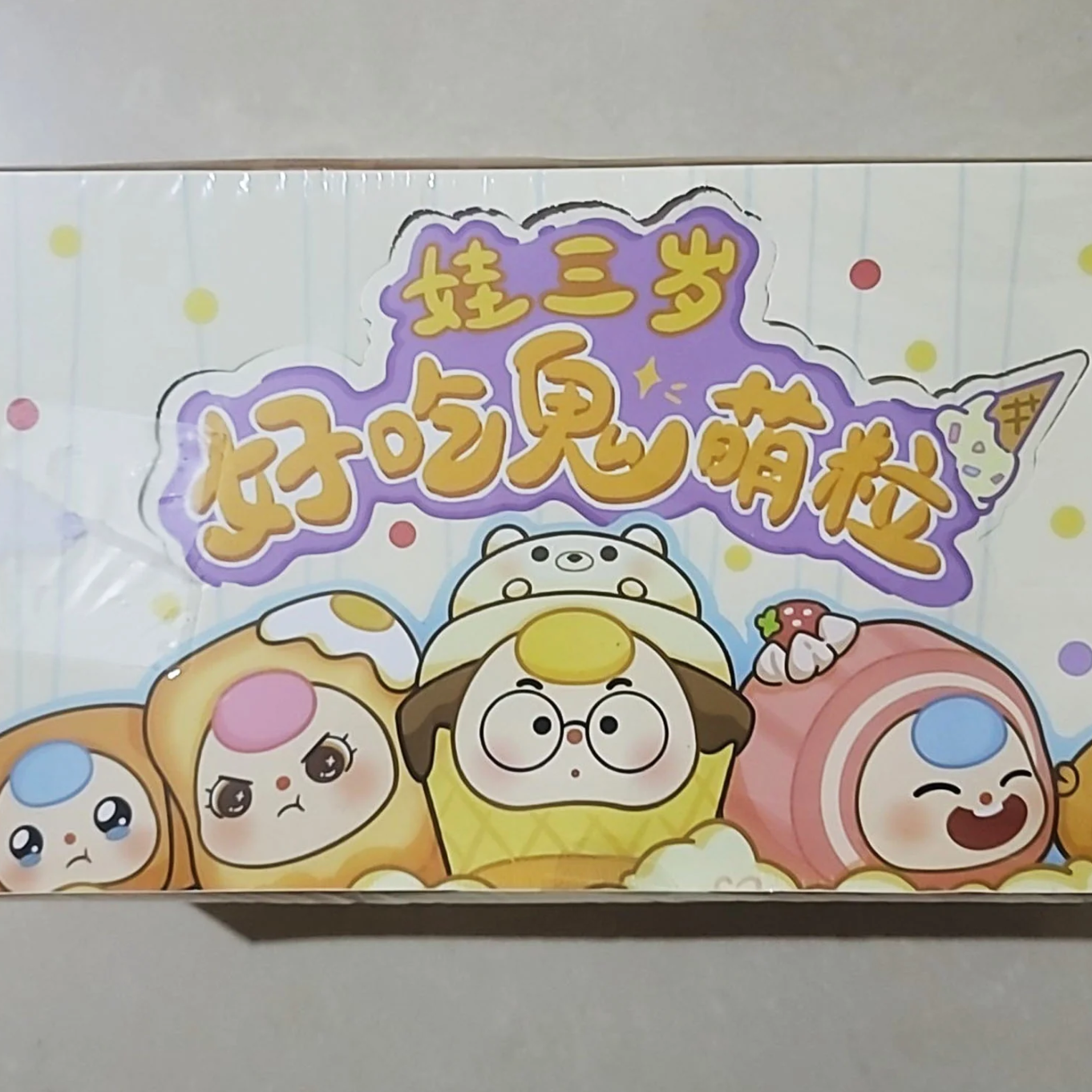 1049. Baby Three Yummy Ghost Mini Bean Series Blind Bag