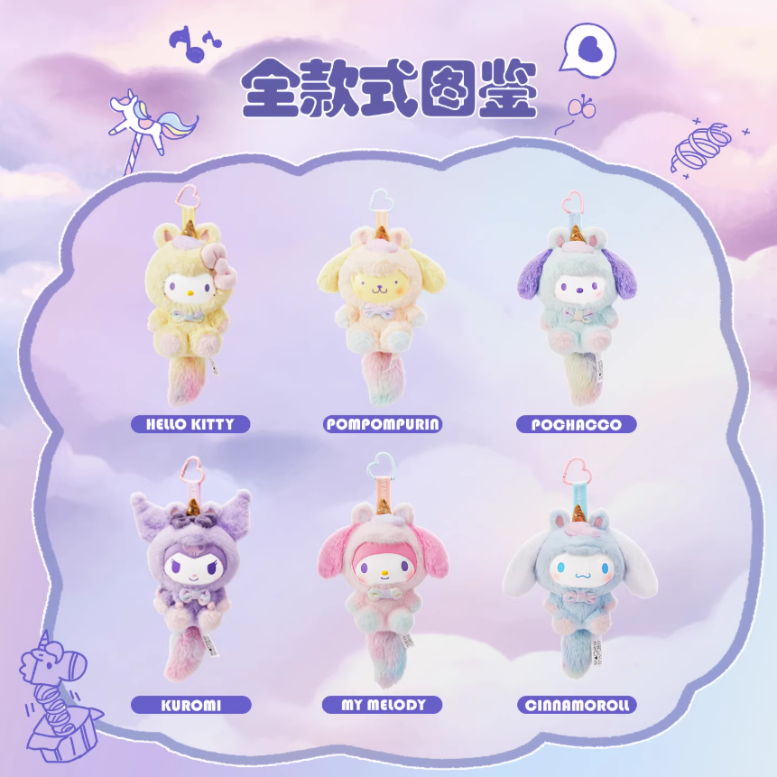 1132. Sanrio Dreamy Unicorn Series Plush Blind Box