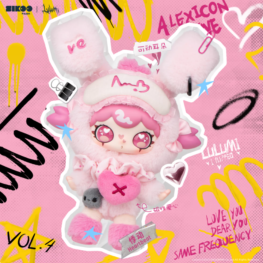 1260. Lulumi A Lexicon of Love Series Plush Blind Box