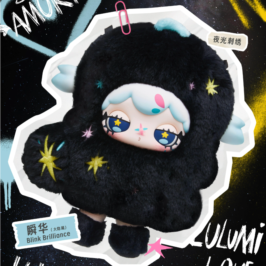 1260. Lulumi A Lexicon of Love Series Plush Blind Box