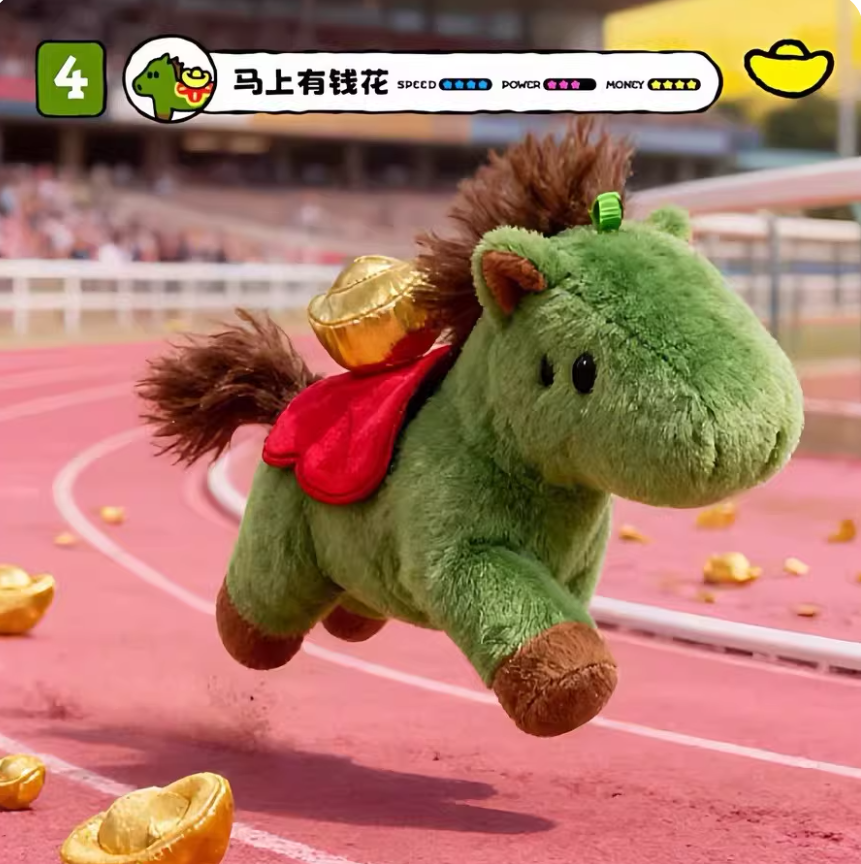 1265. Winny Horse Plush Blind Box