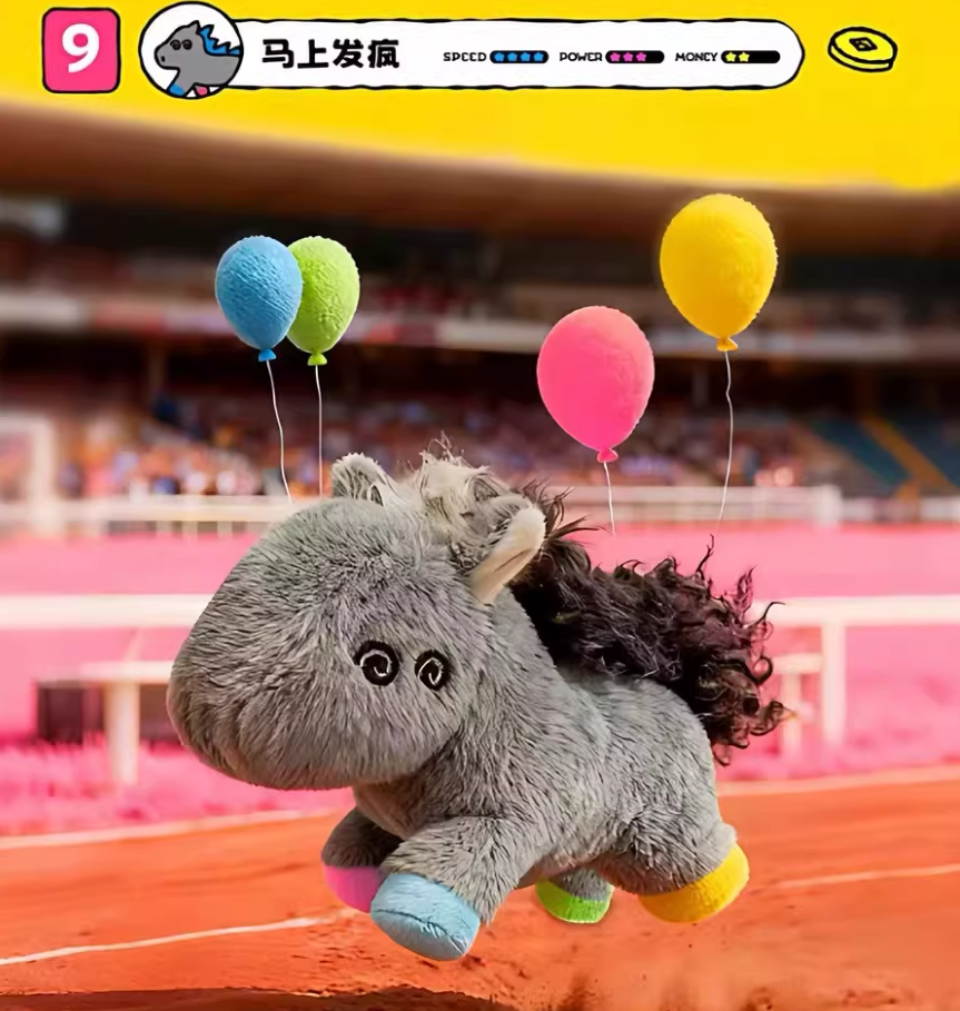 1265. Winny Horse Plush Blind Box