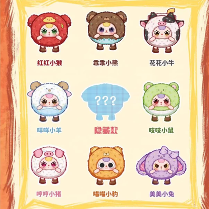1283. Baby Three Round Beast Series Plush Blind Box