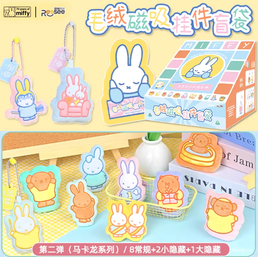 1287. Miffy Magnet Plush V2 Series Blind Bag