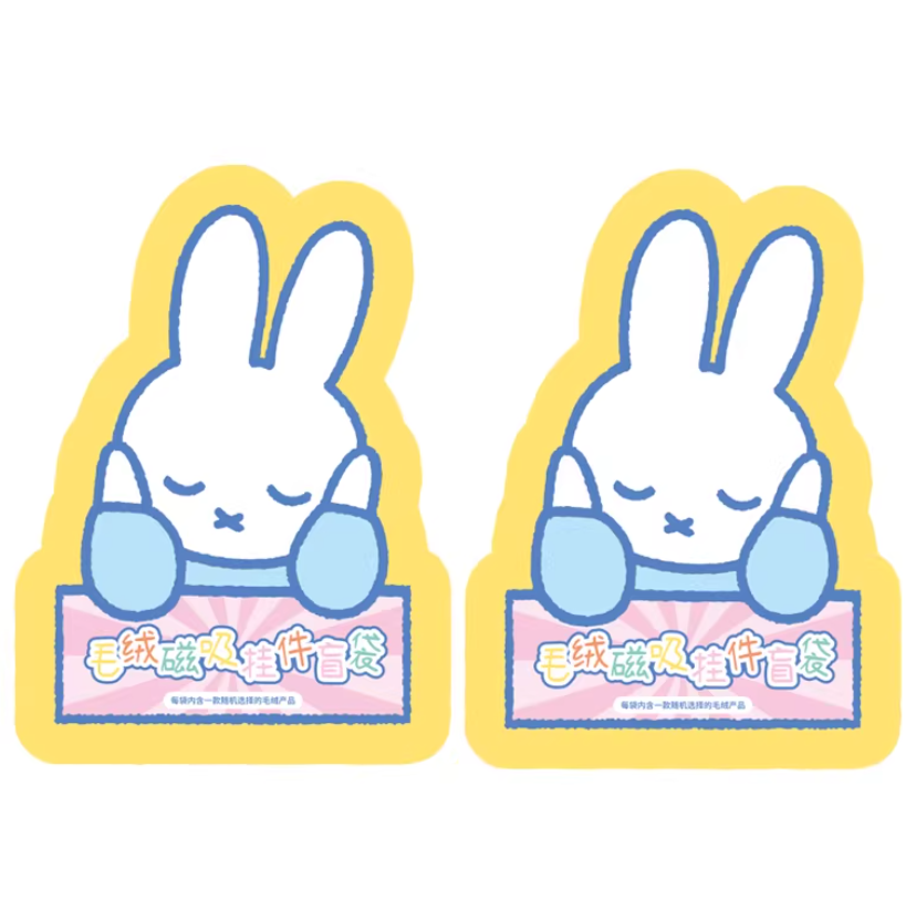 1287. Miffy Magnet Plush V2 Series Blind Bag