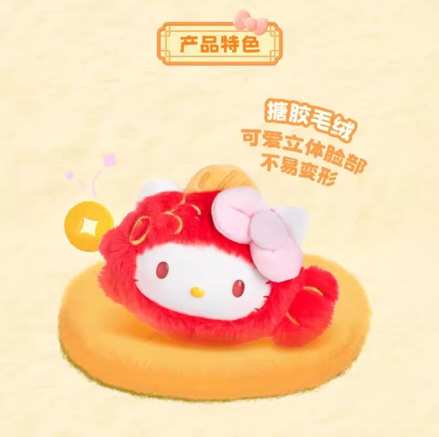 1360. HK Lucky Koi Series Plush Blind Box