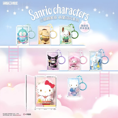 1380. Sanrio Cute Star Shinning Series Pendant Blind Box