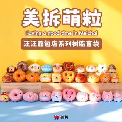 1428. MEICHAI Puppy Bakery Series Beans Blind Bag