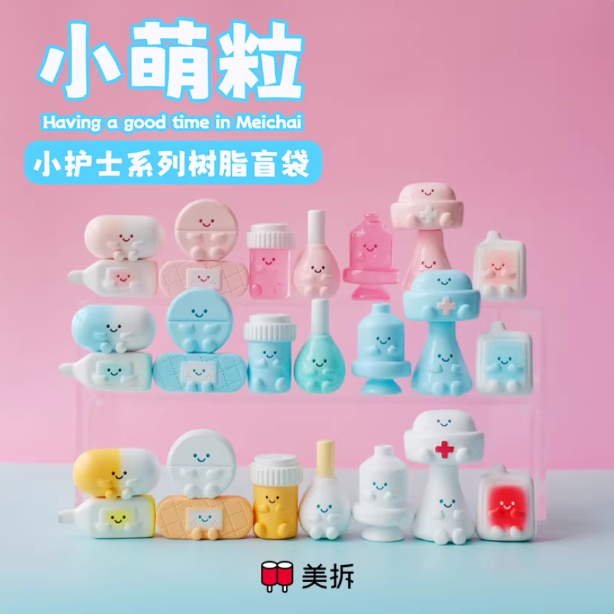 1435. MEICHAI Tiny Nurse Series Beans Blind Bag