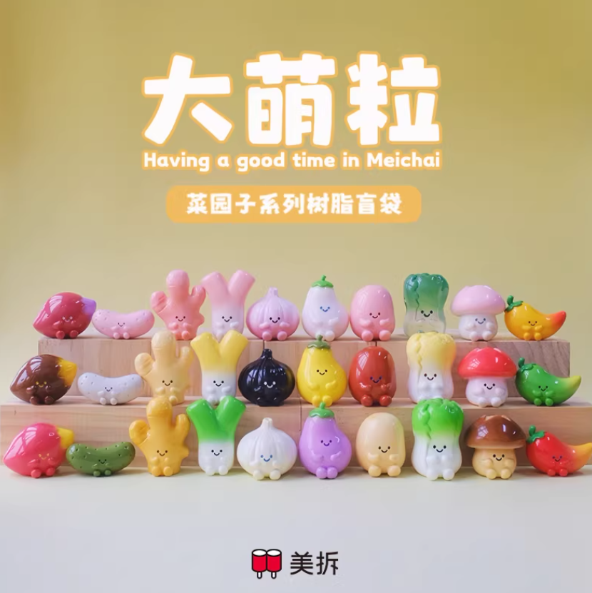 1462. MEICHAI Vegetable Garden Series Beans Blind Bag