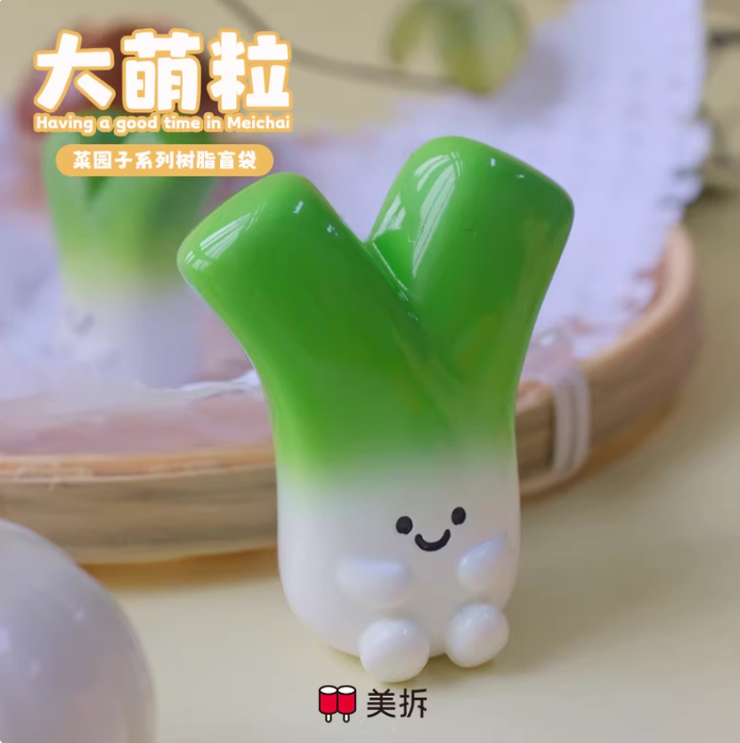 1462. MEICHAI Vegetable Garden Series Beans Blind Bag