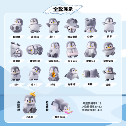 1472. Penguin Apu Glacier Daily Life Series Beans Blind Box