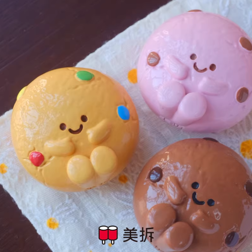 1493. MEICHAI Baking Series Beans Blind Bag