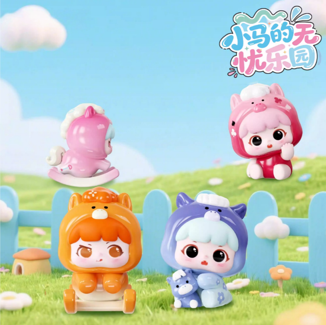 1549. Playful Kid Ponyland Series Beans Bind Box