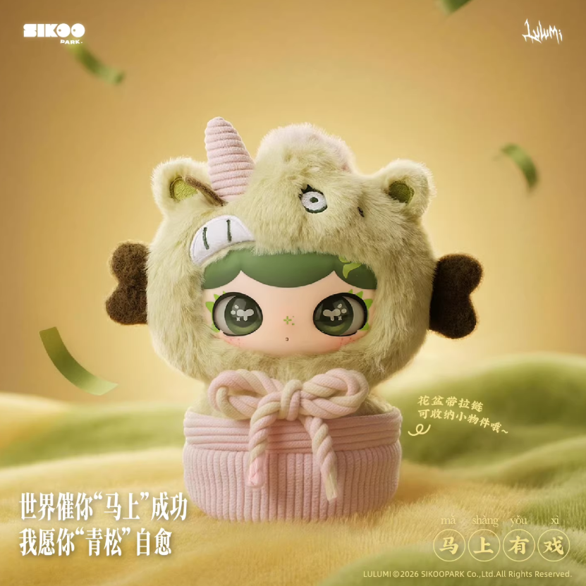 1553. LULUMI Almost Showtime Series Plush Blind Box
