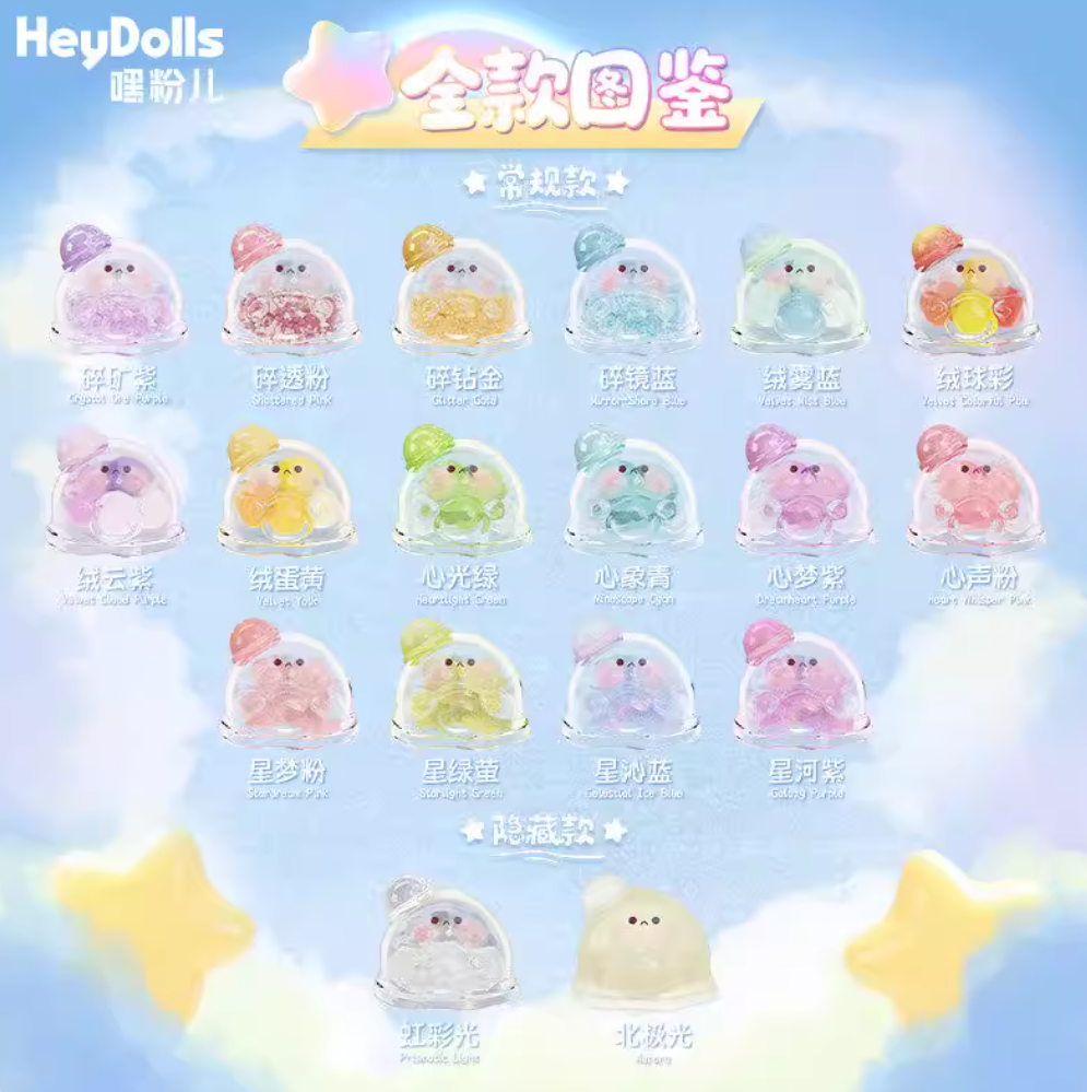 1566. Bubble Eggs V2 Iridescent Party Series Beans Blind Bag