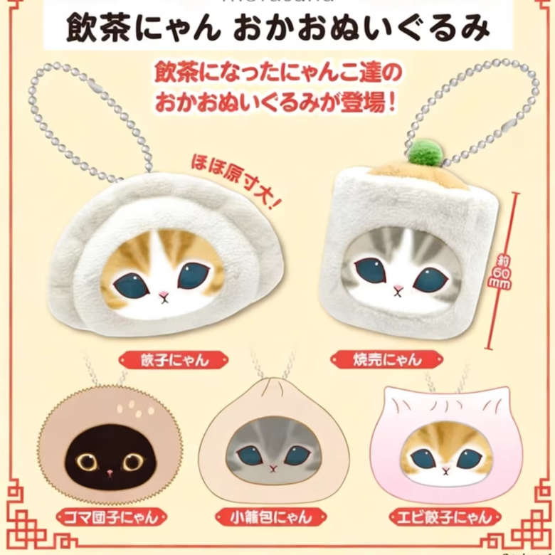 1567. Mofusand Morning tea Series Plush Blind Box