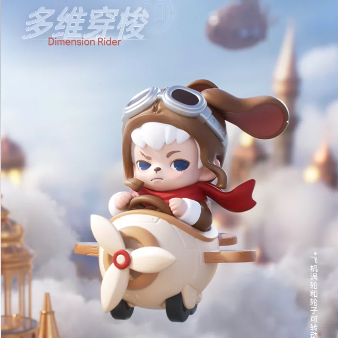 1575. Rayan Otherworld Series Figures Blind Box