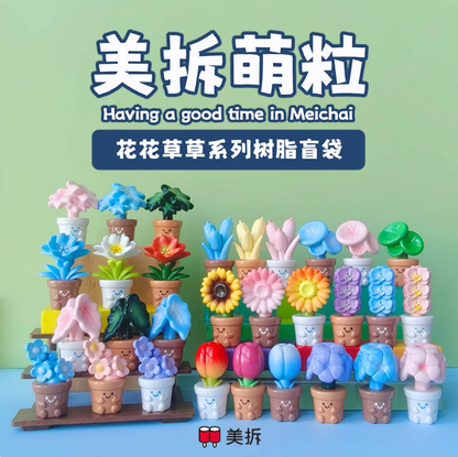 1631. MEICHAI Flowers and Plants Series Beans Blind Bag