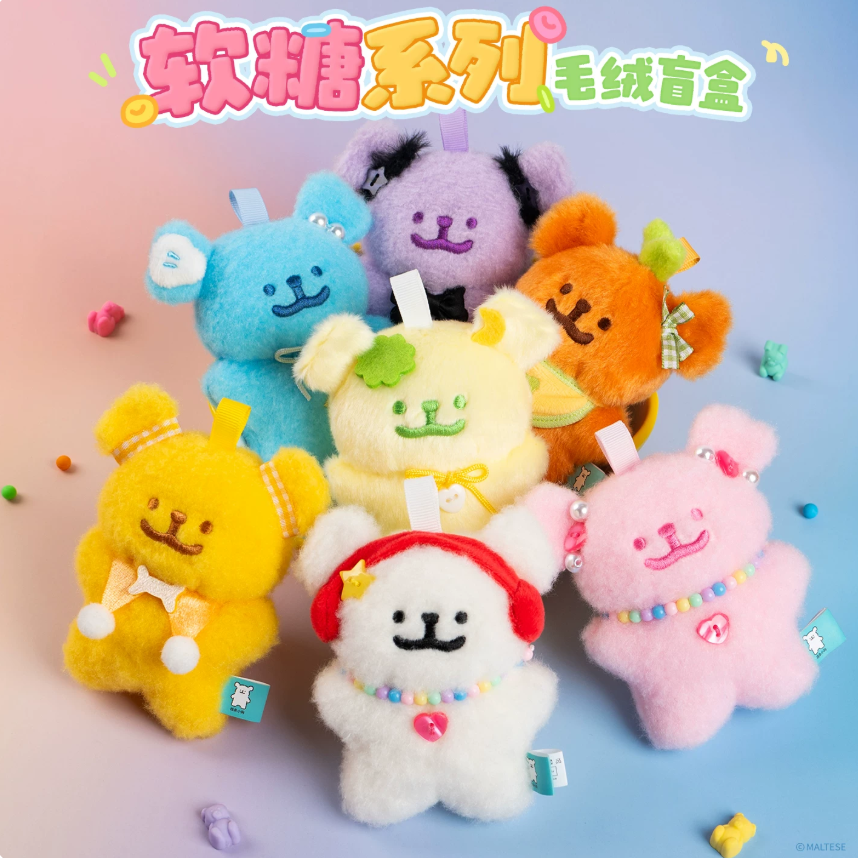 1648. MALTESE Juice Gummies Series Plush Blind Box
