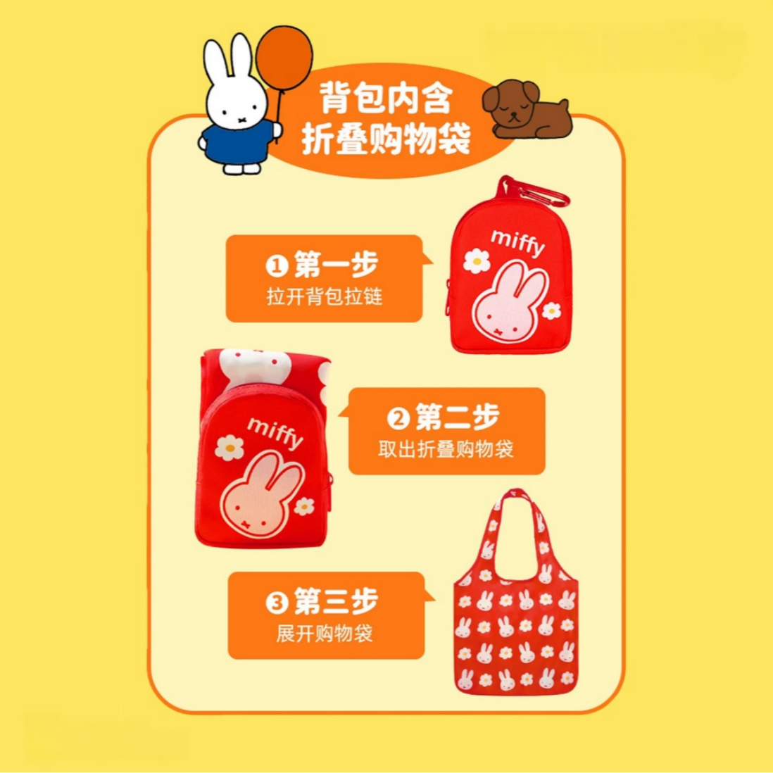 1673. MIFFY Portable 2 In 1 Tote Bag Set Blind Box