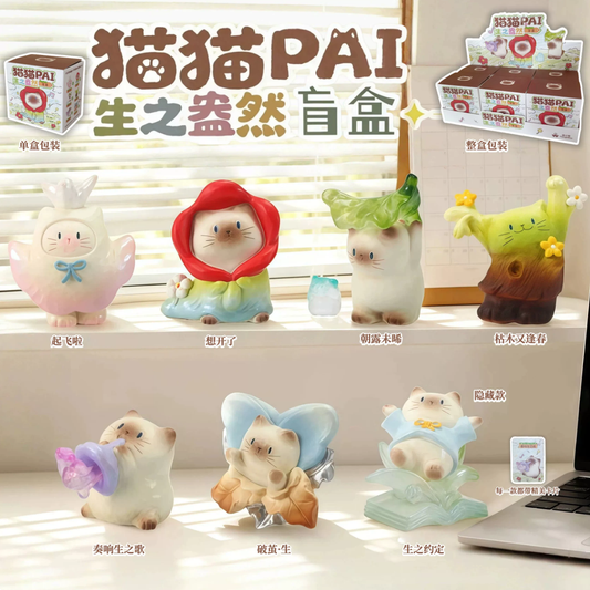 1695. KITTY PAI Blossom Alive Series Beans Blind Box