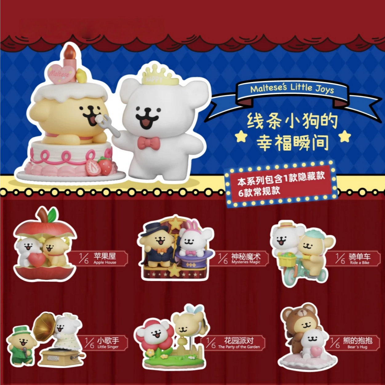 1697. MALTESE Little Joys Series Figures Blind Box