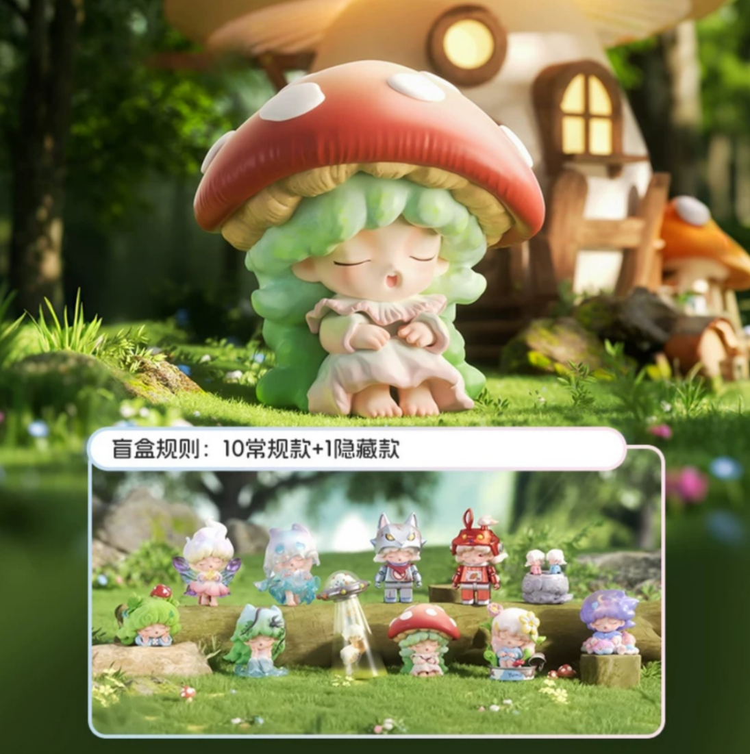 1714. YUMO Dreamcore Island Series Blind Box