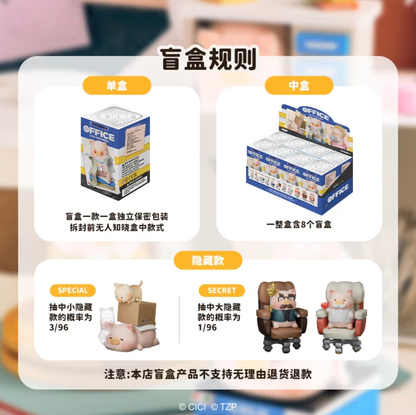 1731. LULU THE PIGGY Office Series Figures Blind Box