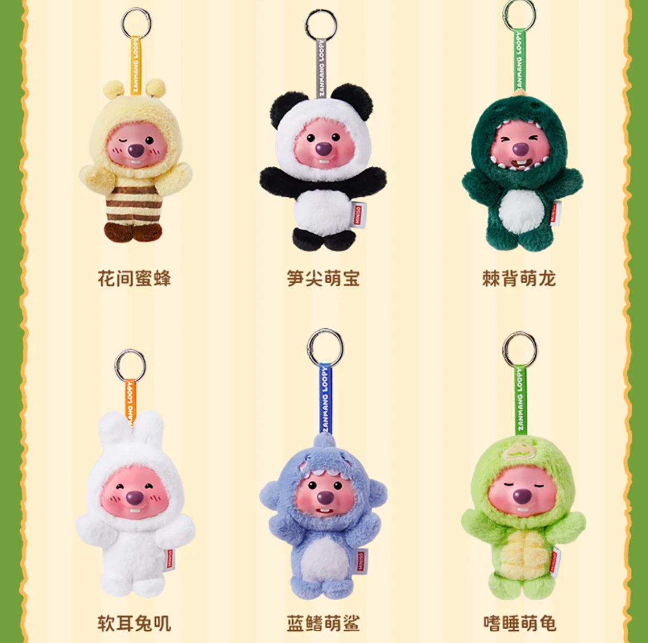 1738. Forest Adventure Team Series Plush Blind Box