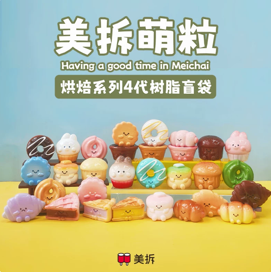 1753. MEICHAI Baking Series V4 Beans Blind Bag