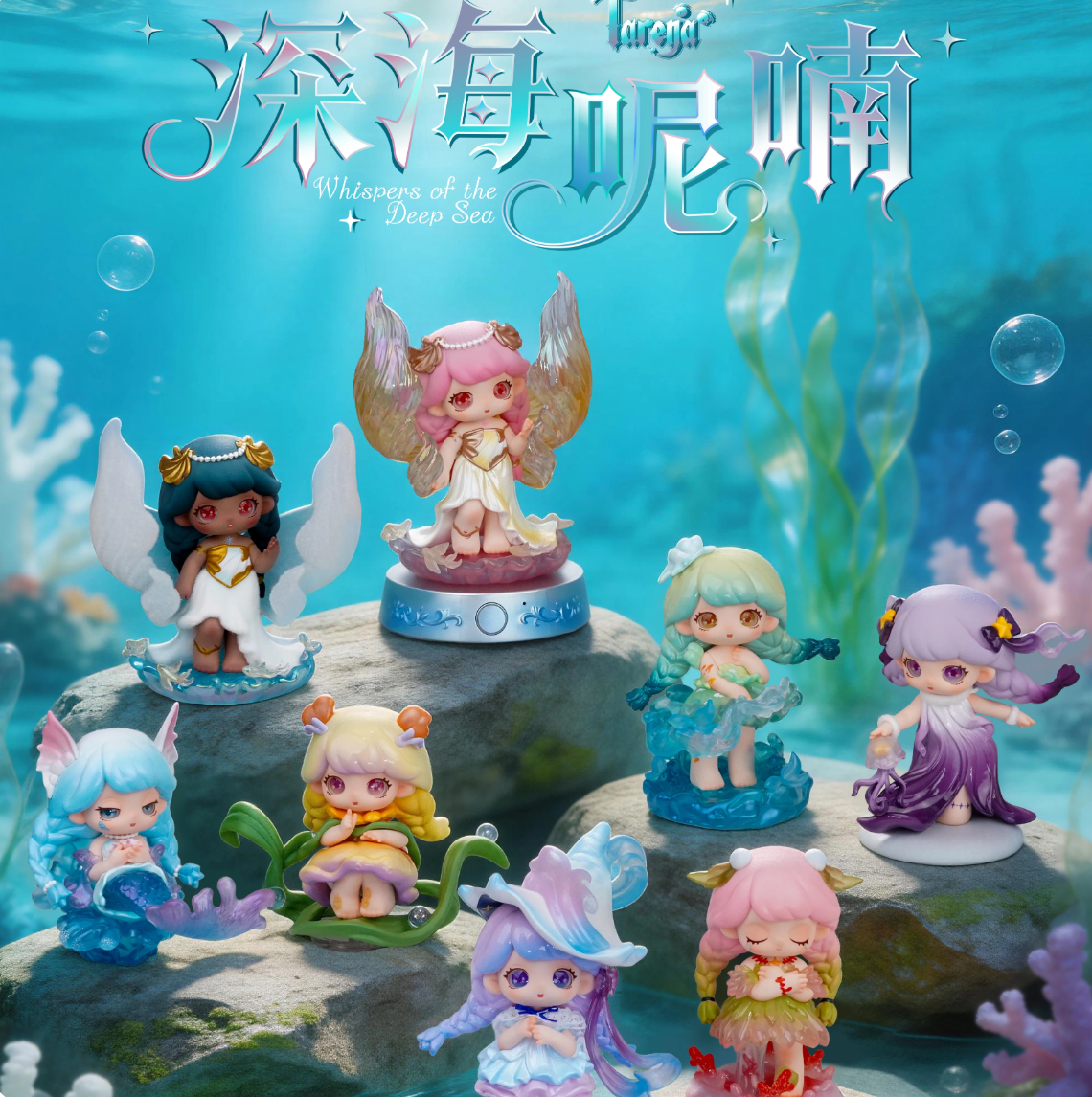 1755. Tarena Whispers of the Deep Sea Series Figures Blind Box