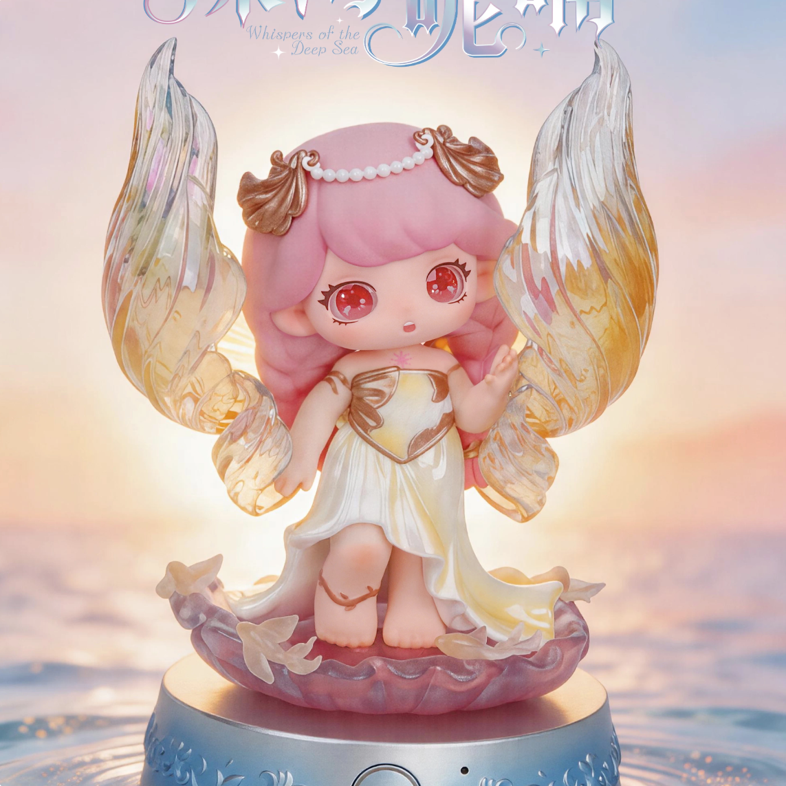 1755. Tarena Whispers of the Deep Sea Series Figures Blind Box