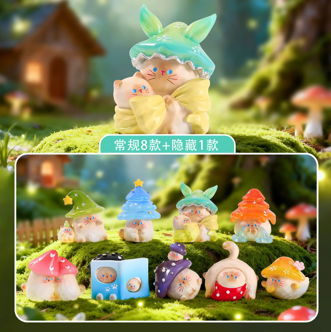 1798. Mushroom Cat Emotional Forest Series Beans Blind Box
