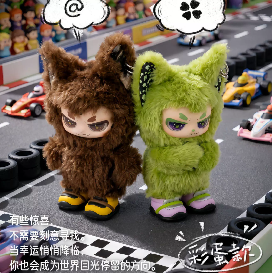 1823. XIAOAO Love Everything Series Plush Blind Box