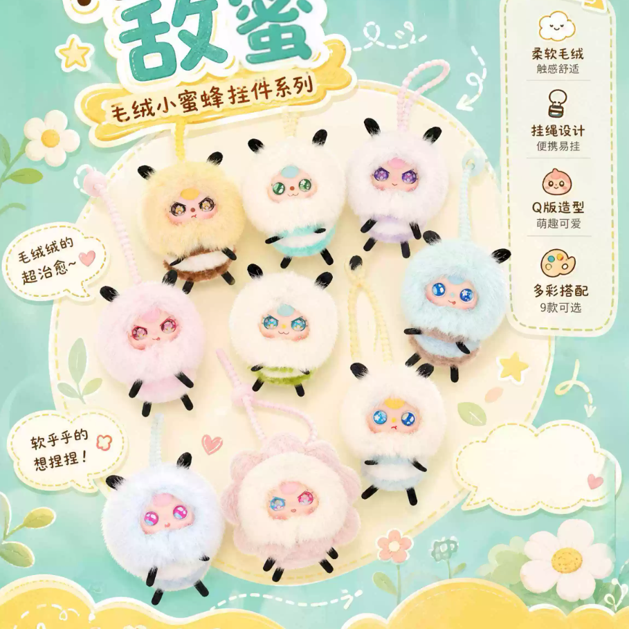 1863. Baby Three Hello Frenemy Series Plush Blind Box